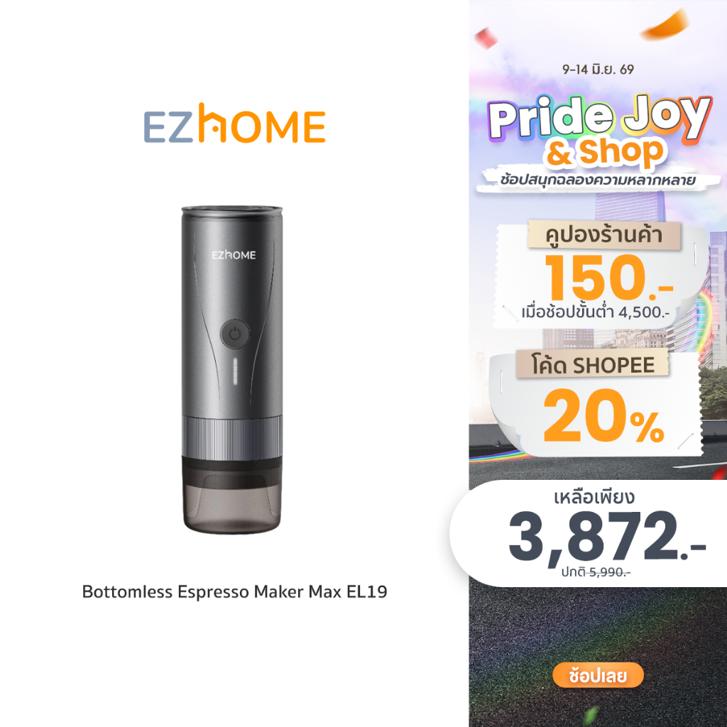 EZhome Bottomless Espresso Maker Max EL19 เครื่องชงกาแฟเอสเพรสโซ่แบบพกพา มีหม้อต้ม แรงดัน 20 บาร์