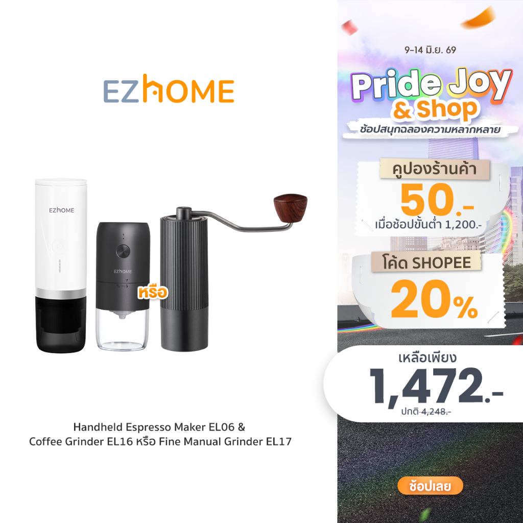 [Perfect Start] เซ็ทบดและชงกาแฟ EZhome Handheld Espresso Maker EL06 & Coffee Grinder