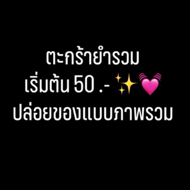 ( กดสั่งใน Live มีส่วนลด 💓 ) พร้อมส่งแบบระบุตัว : ภาพรวมของเล่นแบบตัวท็อป เลือกดูได้เลยจ้า