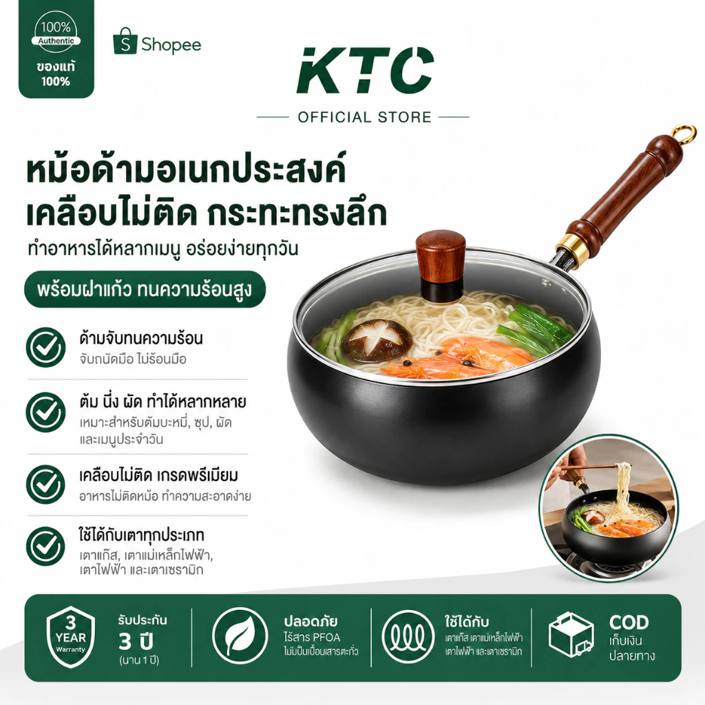 KTC กระทะโบราณ ไม่ติดกระทะ พร้อมฝาปิดกระจก หม้อกระทะ 24/26cm ทำความสะอาดง่าย กระทะเหล็กเผา Big Belly Pot