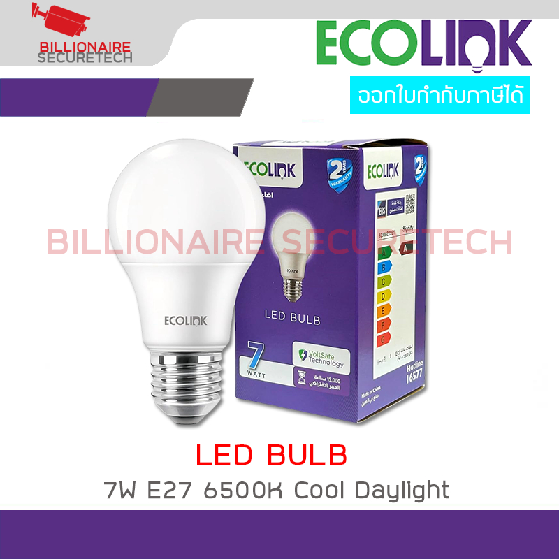 ECOLINK LED BULB 7W E27 6500K Cool Daylight หลอดประหยัดไฟ VoltSafe Technology