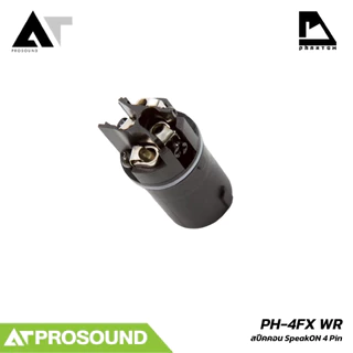 PHANTOM PH-4FX WR ปลั๊กสปีคคอน 4 Pin กันน้ำ สำหรับสายลำโพง AT Prosound