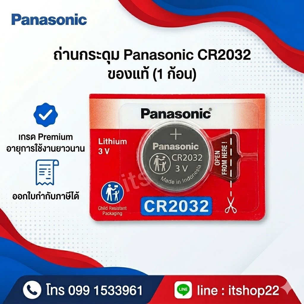 ถ่านกระดุม ถ่านCMLQ863 ถ่านรีโมท แท้ป้ายไทย-ถ่าน2032 Panasonic CR2032 Lithium 3V