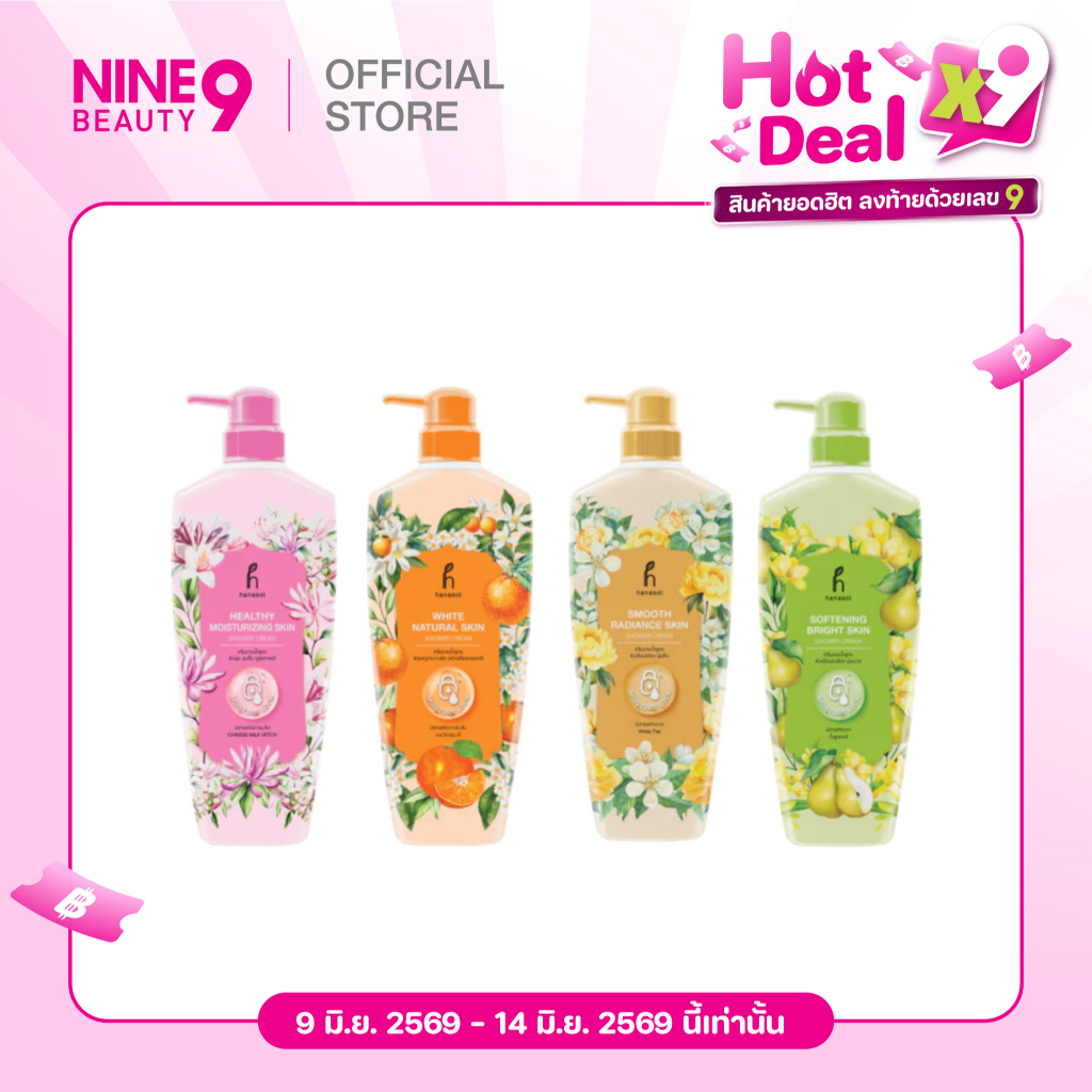 Hanasol Shower Cream 500 ml 
ฮานาโซลครีมอาบน้ำ 500 มล.