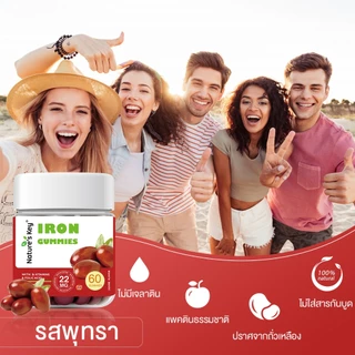 Nature's Key Iron+folic Vitamin Gummies ธาตุเหล็กและกรดโฟลิก 60 กัมมี่ บำรุงโลหิต เสริมธาตุเหล็ก มีวิตามินบี บำรุงเลือด