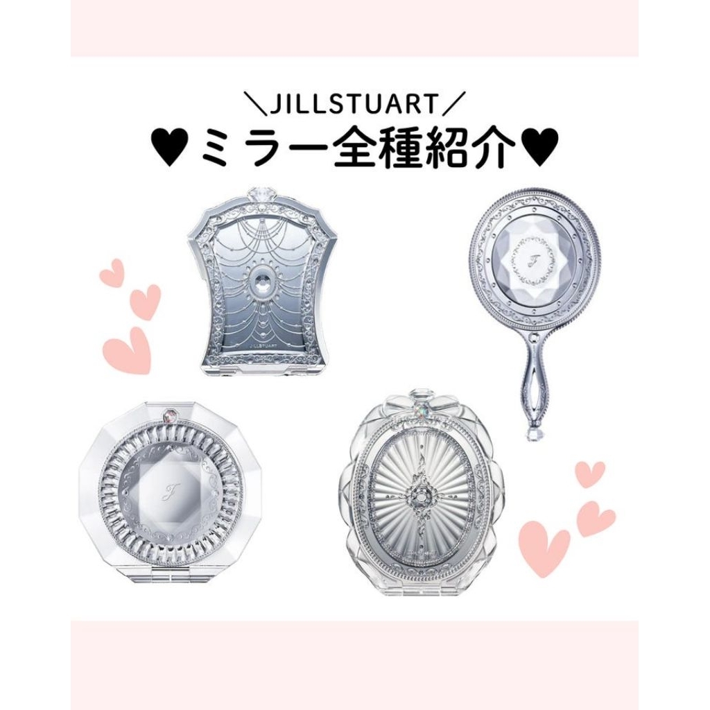 รวมกระจกเจ้าหญิง Jill Stuart Hand Mirror ของแท้แน่นอน 100% นำเข้าจากญี่ปุ่น (มีถุงแบรนด์จากชอปให้)