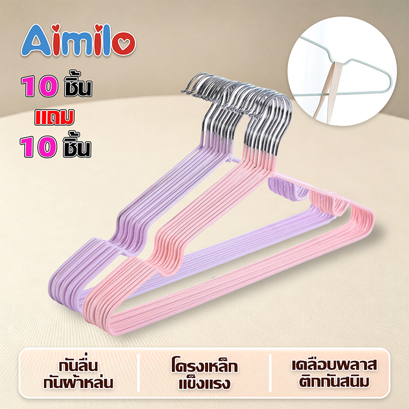 Aimilo พร้อมขาย 20 ชิ้น ไม้แขวนเสื้อขอบพลาสติกกันลื่น จัดส่งรวดเร็ว/รองรับการเก็บเงินปลายทาง