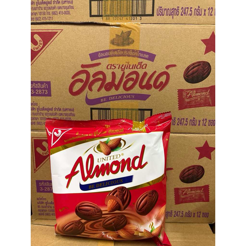 12ถุง🍫ช็อกโกแลตอัลมอนด์(ยกลัง[12*247.5g. ]) ตรายูไนเต็ด