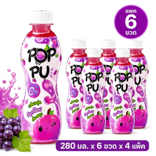 (ลัง)Poppu ป๊อปปุ เครื่องดื่มกลิ่นผลไม้ ผสมมุกป๊อปและวิตามินซี 280 มล. x 6 ขวด x 4 แพ็ค
