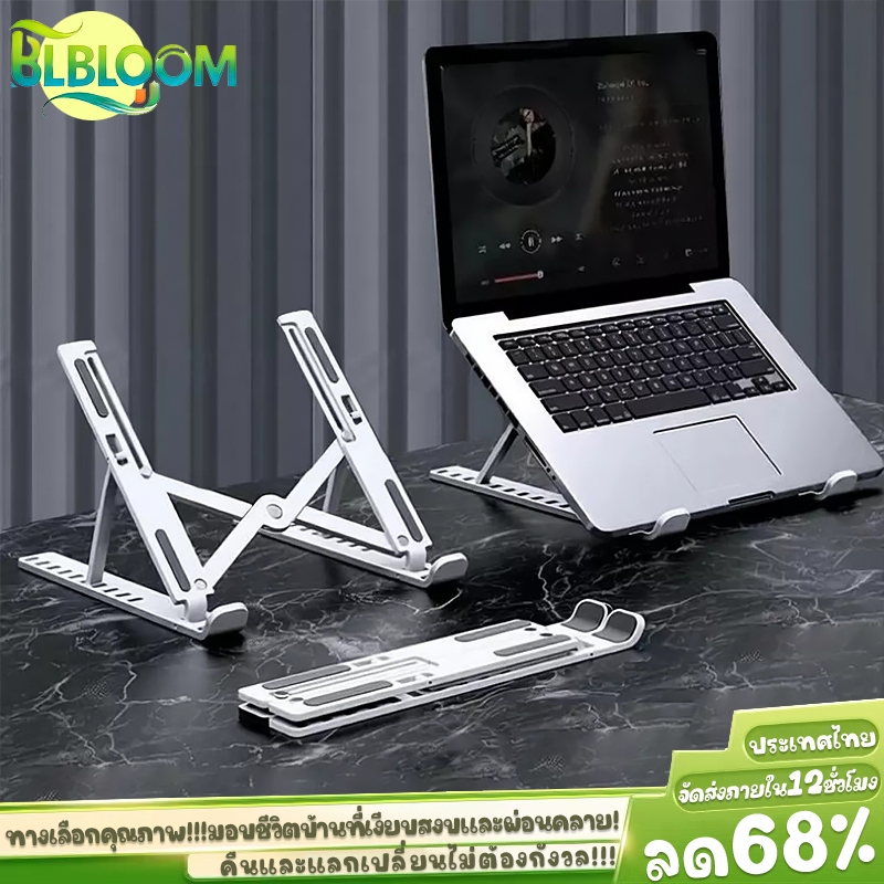 8.8 BLOOM แท่นวางโน๊ตบุ๊ค พับเก็บได้ ที่วางแท็บเล็ต ขาตั้งแล็ปท็อป ปรับได้ 7 ระดับ วัสดุพลาสติก ABS + ซิลิโคน