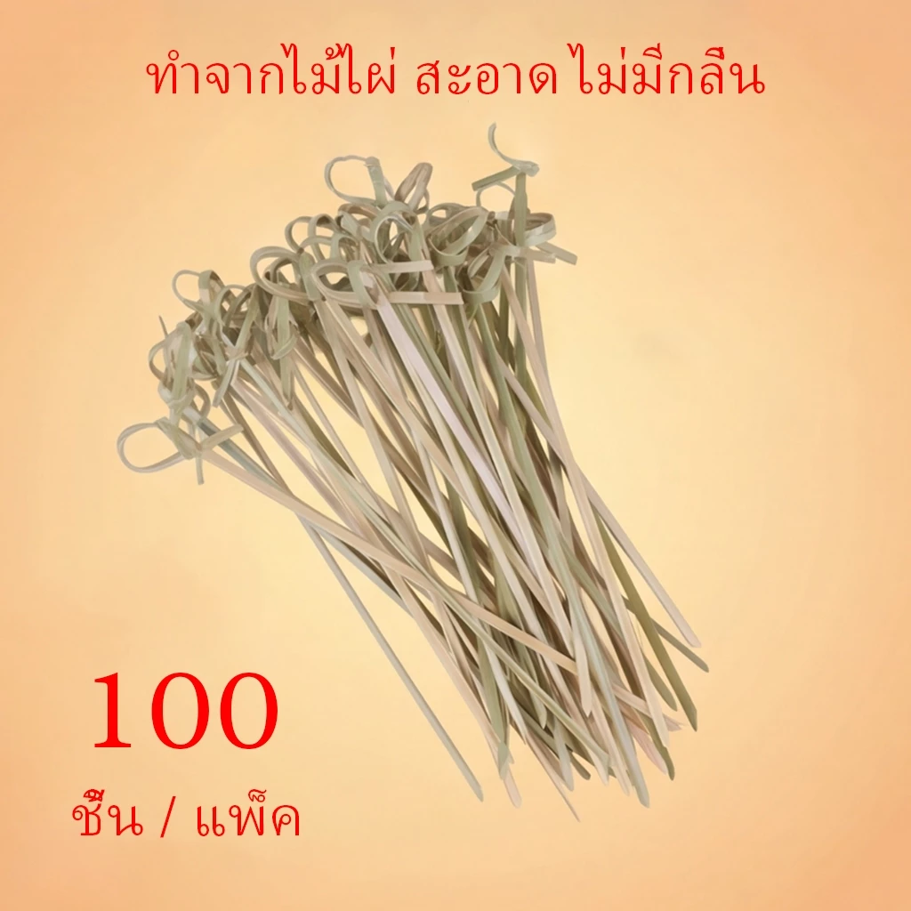 JoyTray100ชิ้น/แพ็ค ไม้จิ้มขนม ไม้เสียบ 12cm ใช้แล้วทิ้ง ไม้เสียบขนม ไม้จิ้มคอกเทล ไม้จิ้มอาหาร