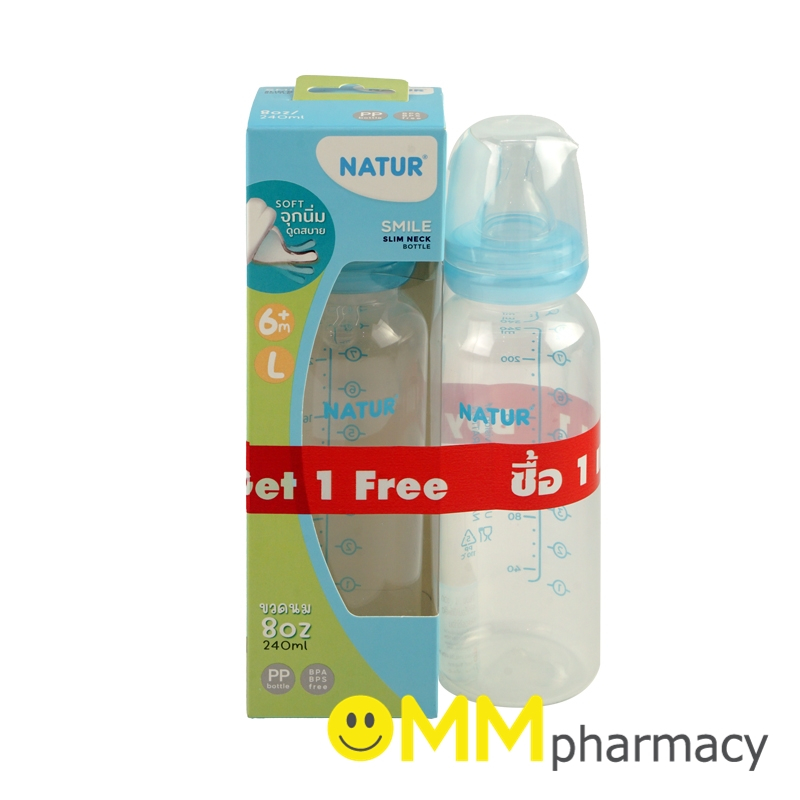 NATUR ขวดนมทรงกลม 8oz.(แพ็ค1+1)