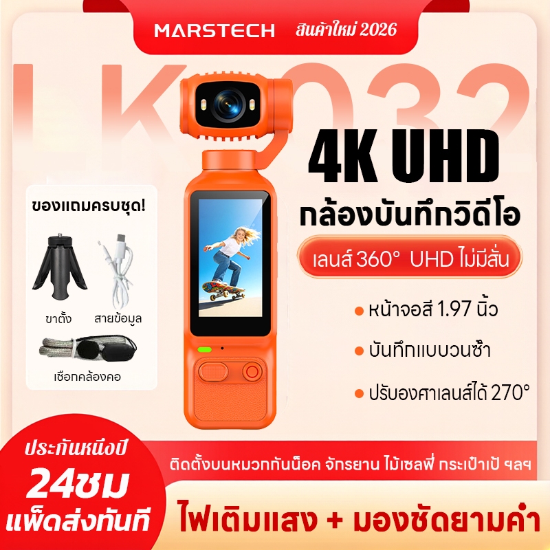 กล้องแอคชั่น 4K พร้อมหน้าจอ 1.97นิ้ว เลนส์หมุน 270 พร้อม vision กลางคืน GoPro body camera Action camera กล้อง vlog
