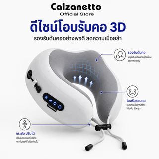【รับประกัน 5 ปี】CALZANETTO หมอนนวดคอไฟฟ้า ปรับความได้ถึง 3 ระดับ หมอนนวดคอไฟฟ้า เครื่องนวดคอ