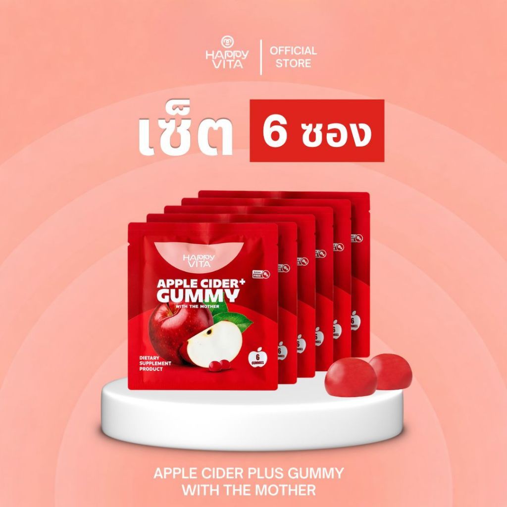 [6ซอง] แอปเปิ้ลไซเดอร์กัมมี่ (สูตรมีตะกอน) ACV plus gummy ผสมคอลลาเจน และ MCT Oil