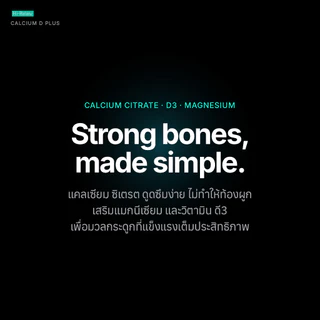 Hi-Balanz Calcium D Plus แคลเซียม ดี พลัส 1 กล่อง 30 เม็ด