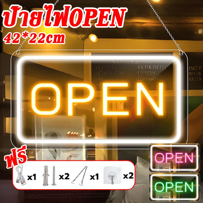 3สี ป้ายไฟOPEN ป้ายไฟเปิดร้าน LED ขนาด42x22cm ป้ายไฟวิ่ง ตกแต่งหน้าร้าน ทรงตั้ง/ทรงนอน