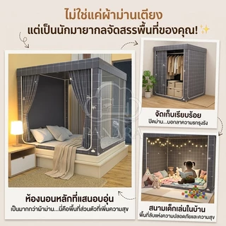 Panara มุ้งกันยุง มุ้งครอบผู้ใหญ่ 6.6/6/5/4ฟุต มุ้งสามประตู การป้องกันยุง ระบายอากาศได้ดี COD
