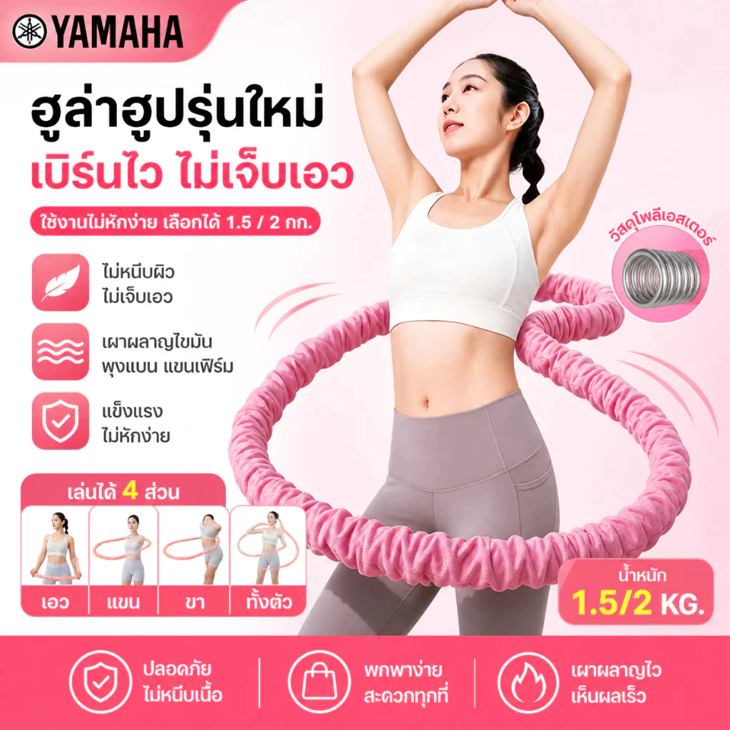 ฮูลาฮูปสปริงนุ่ม 2.0กก.(Hulahoop 2kg)ฮูล่าฮูปผ้ากำมะหยี่ ไม่เจ็บ ไม่ช้ำเอว ไร้เสียง เผาผลาญไขมัน พับเก็บง่าย ยืดหยุ่นสูง