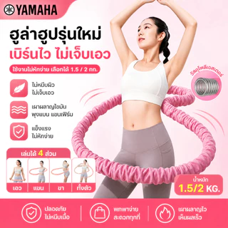 ฮูลาฮูปสปริงนุ่ม 2.0กก.（Hulahoop 2kg）ฮูล่าฮูปผ้ากำมะหยี่ ไม่เจ็บ ไม่ช้ำเอว ไร้เสียง เผาผลาญไขมัน พับเก็บง่าย ยืดหยุ่นสูง