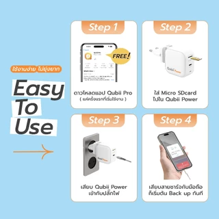 Qubii power อุปกรณ์ 2in1 ทั้งสำรองข้อมูลอัตโนมัติและชาร์จเร็ว ของแท้ รับประกัน10ปี