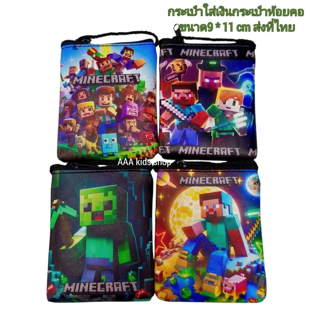 กระเป๋าคล้องคอกระเป๋าใส่เงินเด็กผู้ชายขนาด 11 * 9 cmพร้อมส่งที่ไทย