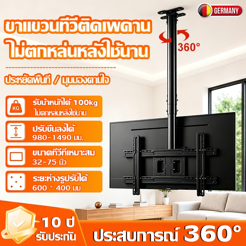 【รับประกัน 10 ปี】ขาแขวนทีวี ขาแขวนทีวีติดเพดาน ขนาด 32-75 นิ้ว 6แขนรับน้ำหนัก หมุนได้360° ขาแขวนติดผนัง/เพดาน ขายึดทีวี