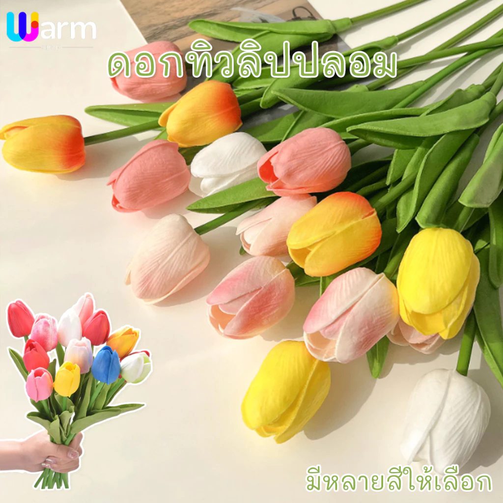 ดอกทิวลิปเทียม ดอกทิวลิปปลอม 34cm สำหรับตกแต่งบ้าน งานแฮนด์เมด ถ่ายภาพงานแต่งงาน และตกแต่งเค้กวันวาเลนไทน์