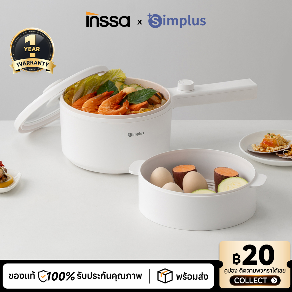 Simplus X INSSA หม้อไฟฟ้า 2L ไม่ติดหม้อ สำหรับ 2-4 คน ปรับไฟ 2 ระดับ พร้อมซึ้งนึ่งหนา แถมฟองน้ำล้างจาน DZGH009