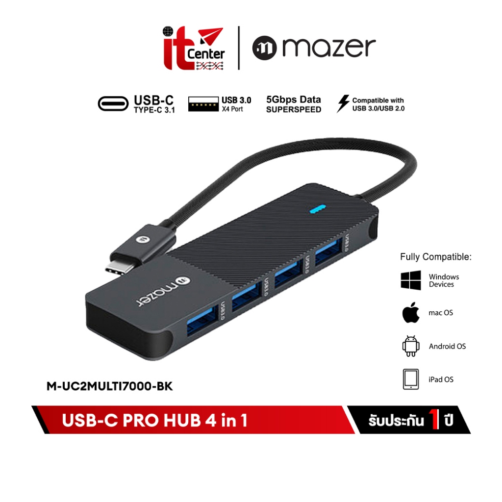 Mazer USB-C Pro Multimedia Hub Adapter ฮับต่อเสริม มี 3 รุ่น 4-in-1 / 7-in-1 / 12-in-1