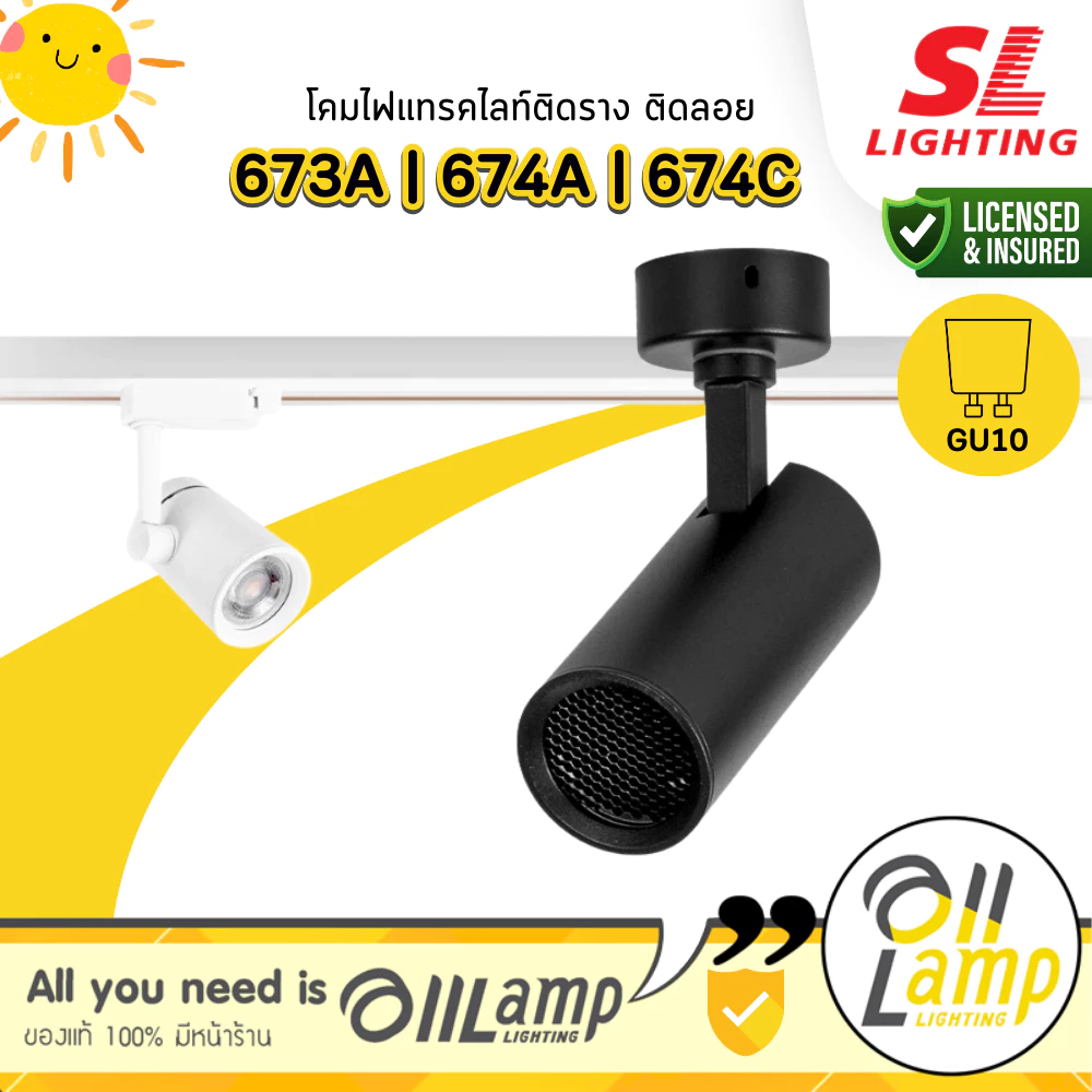 SL Lighting | 673A,674A,674C โคมไฟแทรคไลท์ GU10 Track Light ติดราง,ติดลอย ส่องเฉพาะจุด รวมแวท