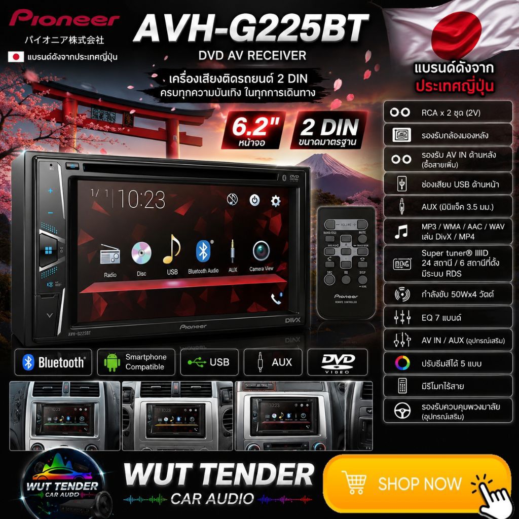 PIONEER AVH-G225BT เครื่องเล่นขนาด 2 ดิน