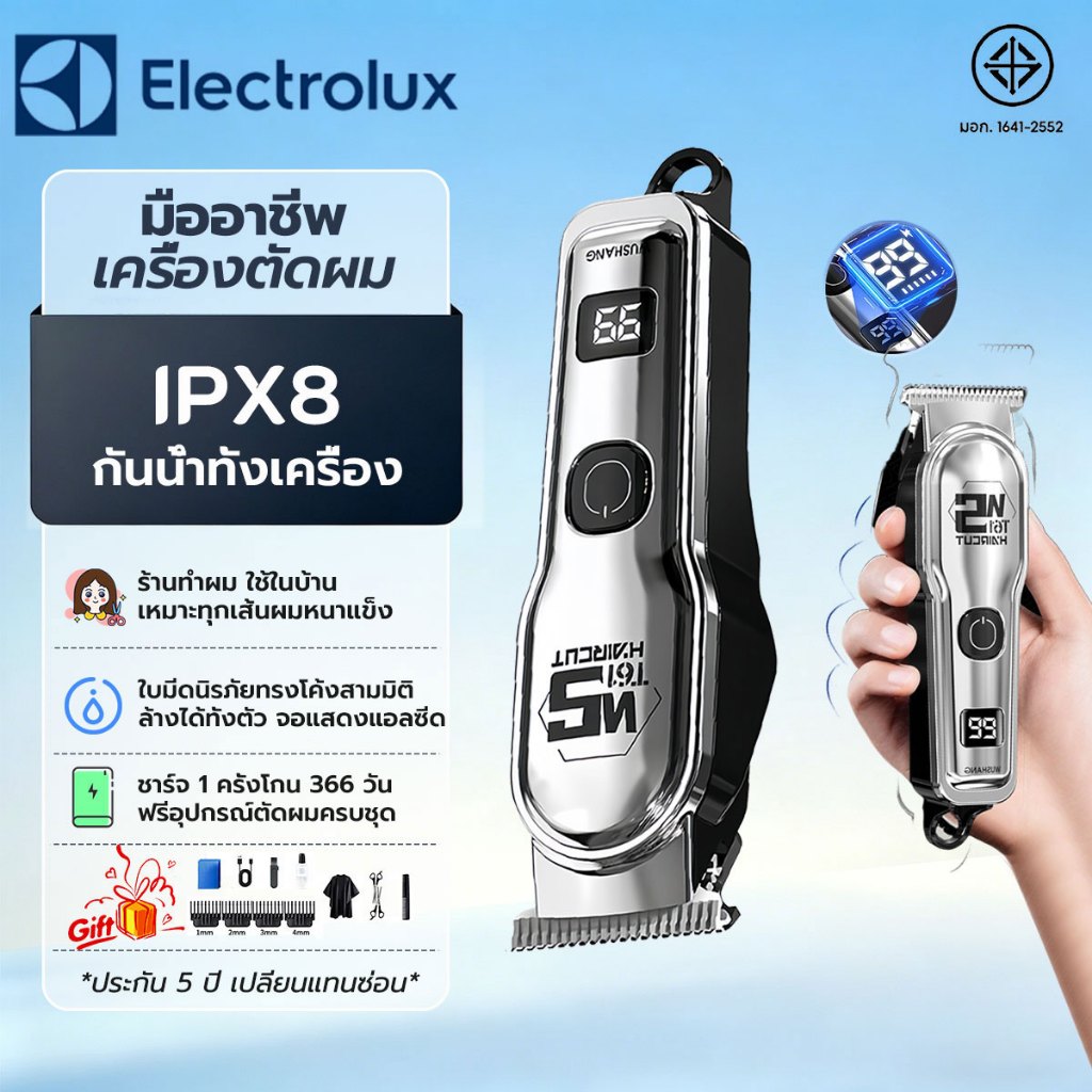 รับประกัน5ปี🥇 ปัตตาเลี่ยน ปัตตาเลี่ยนไฟฟ้า ปัตตาเลี่ยนไร้สาย ชาร์จ type-c ปัตตาเลี่ยนตัดผม เครื่องตัดผม ที่ตัดผม