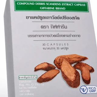 เถาวัลย์เปรียงสกัด ตรา กิฟฟารีน ยาแผนโบราณ ยาสามัญประจำบ้าน บรรเทาอาการปวดเมื่อย ปวดหลัง