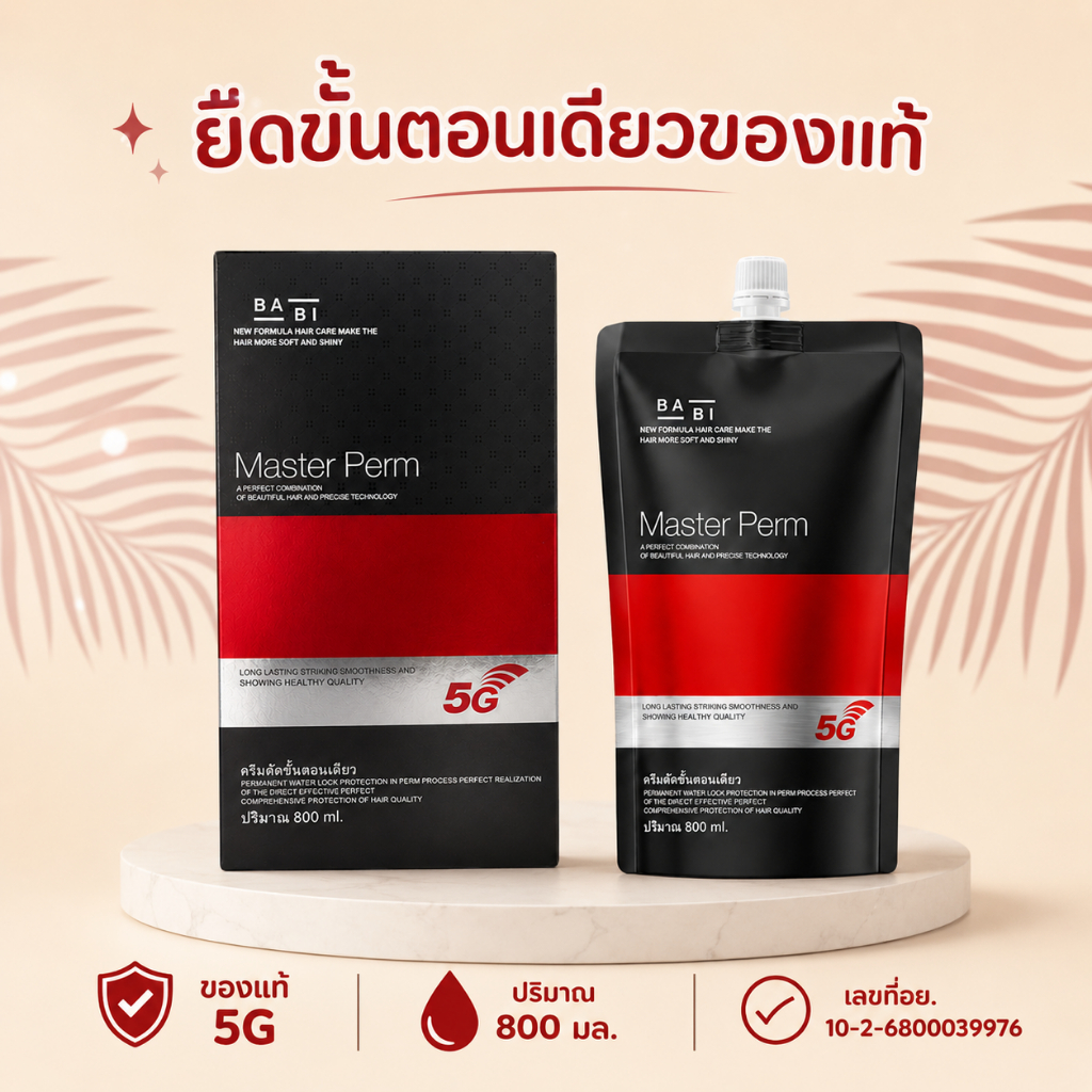 ครีมยืดขั้นตอนเดียว5G ครีมยืดถาวรผสมเคราตินขั้นตอนเดียว 5G ขนาด800ML ของแท้