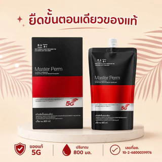 ครีมยืดขั้นตอนเดียว ครีมยืดถาวรมีส่วนผสมของเคราติน ช่วยถนอมเส้นผม ขนาด800ml มีดสินค้าพร้อมส่งค่ะ