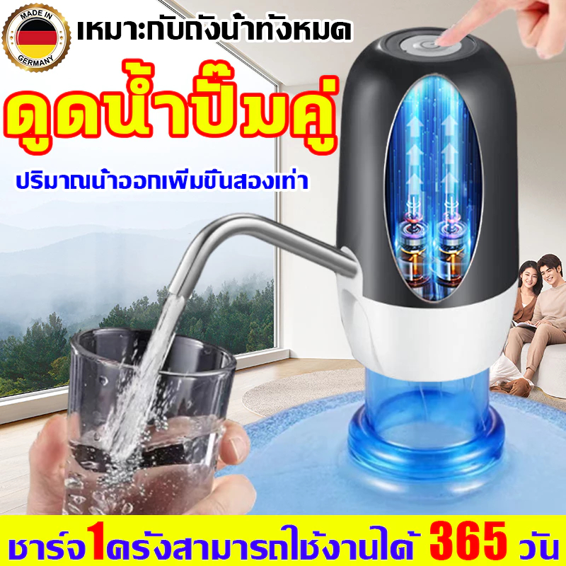 เครื่องกดน้ำอัตโนมัติ ที่ปั้มน้ํา เพิ่มความเร็วที่ดูดน้ำจากถัง200% ที่กดน้ําดื่มอัตโนมัติ แบตอึดพิเศษ ต้านเชื้อ99%