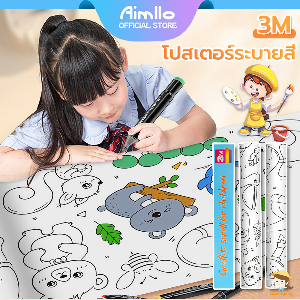 โปสเตอร์ระบายสียักษ์ 3 เมตร/8 ธีม DIY ภาพระบายสี ม้วนกระดาษระบายสี ชุดระบายสี มีให้เลือก 8 ลาย ให้เด็กรู้สี ของขวัญ