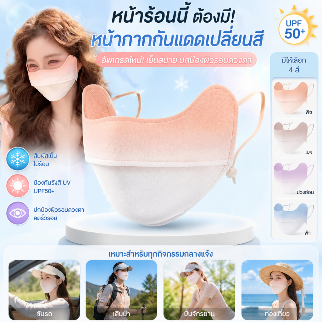 หน้ากากป้องกันแสงแดด น้ำหนักเบา ระบายอากาศดี ปรับขนาดได้ หลากหลายสี ปกป้องผิวจาก UV สำหรับการออกกำลังกายกลางแจ้ง