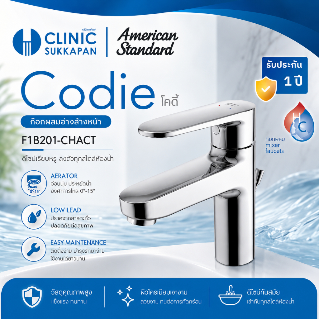AMERICAN STANDARD   F1B201-CHACT   ก๊อกผสมอ่างล้างหน้า รวมสะดืออ่างและสต๊อปวาล์ว รุ่น CODIE
