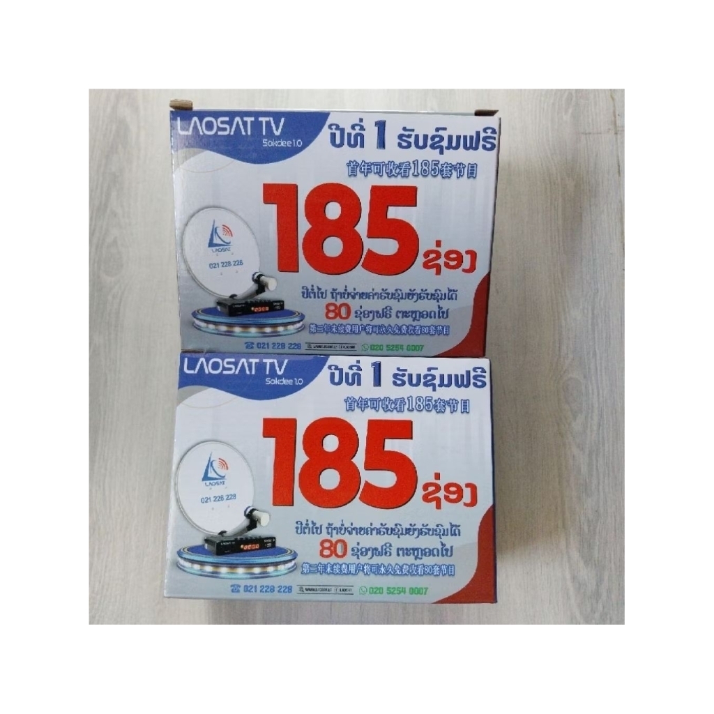 กล่อง Laosat full hd
