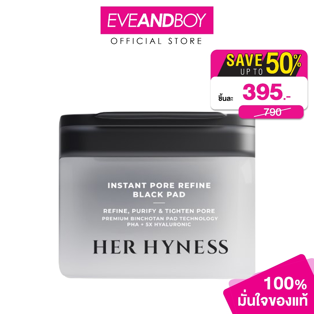 HER HYNESS - Instant Pore Refine Black Pad  80 Sheets เฮอร์ ไฮเนส อินสแตนท์ พอร์ รีไฟน์ แบล็ก แพด