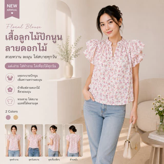 เสื้อชีฟอง แขนระบาย คอจีน ผ้าพริ้วใส่สบาย สไตล์มินิมอละ