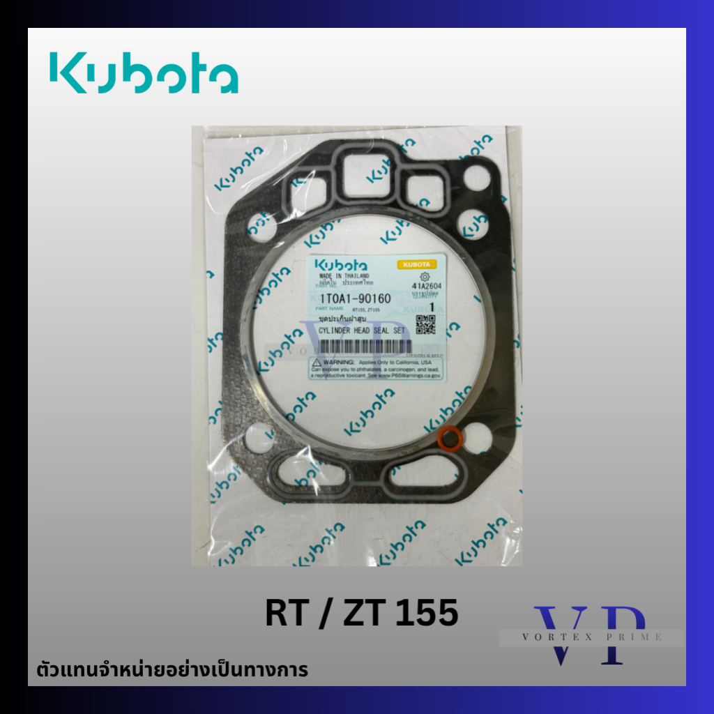 ชุดปะเก็นฝาสูบ KUBOTA (คูโบต้า) RT155, ZT155