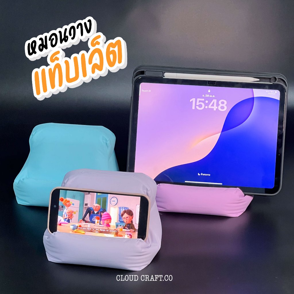 หมอนแท็บเล็ตและโทรศัพท์ Pillow Taplet