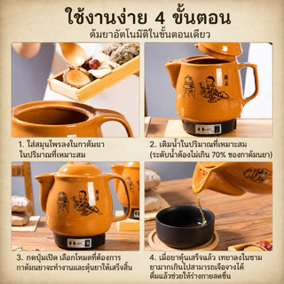 หม้อต้มยาจีนไฟฟ้า 3.5L 4.5Lหม้อต้มยา หม้อต้มสมุนไพร.