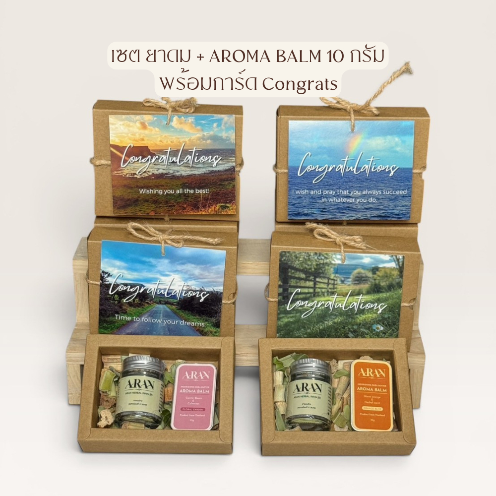 ARAN Nourishing Shea Butter Aroma Balm บาล์ม อโรม่า กล่อง2ชิ้น ARAN กลิ่นหอม และ Balm 10g พร้อมการ์ด ขอบคุณ ของขวัญแจก
