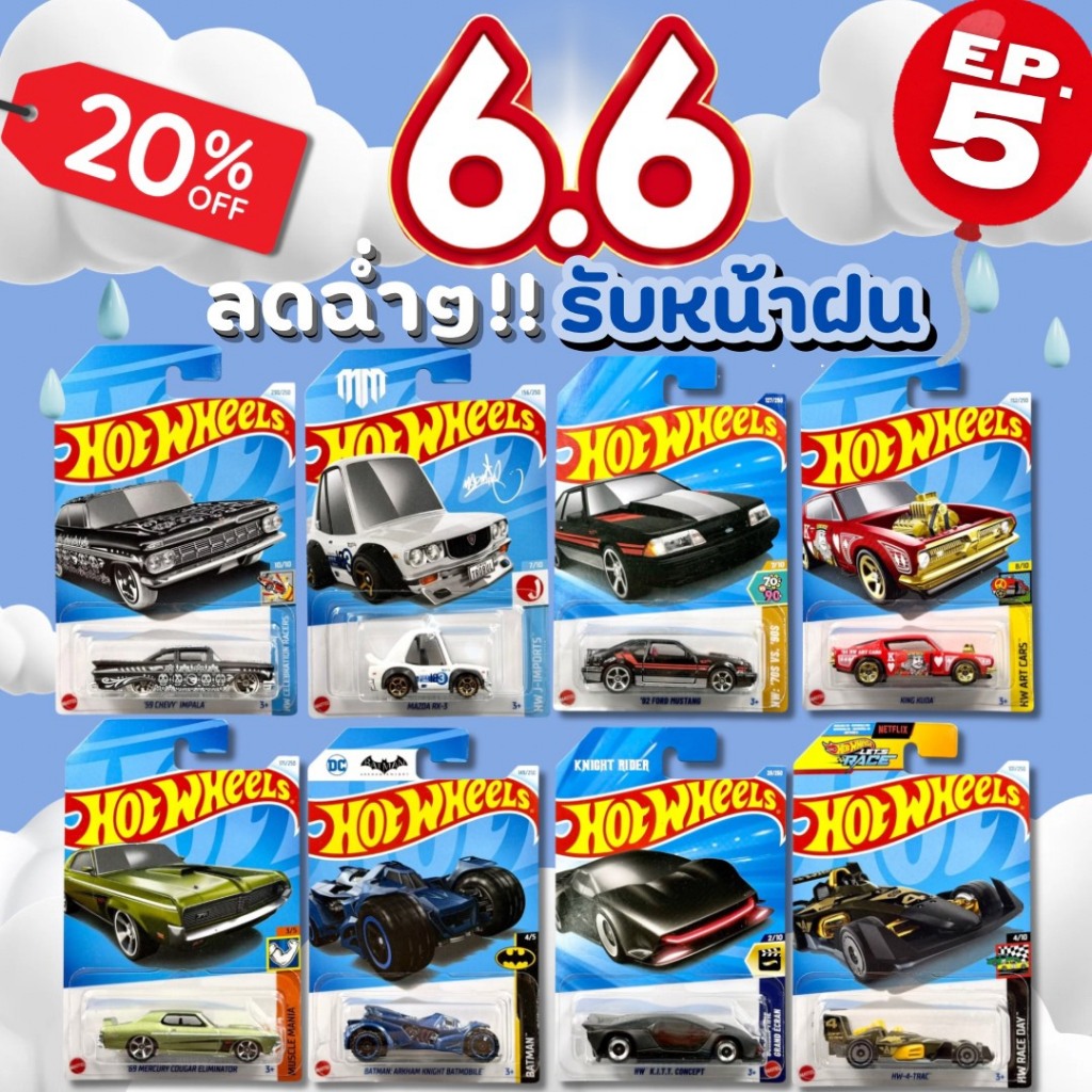 รถเหล็กฮอทวีล Ep.5 | Hotwheels Basic Car ลิขสิทธิ์แท้ 100% อัพเดทใหม่ล่าสุด สเกล 1:64