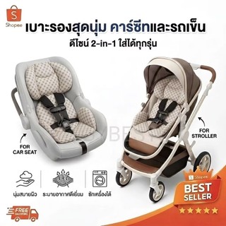 ซัพพอร์ตคาร์ซีท Gucci ลายกุชชี่ สีน้ำตาล เบาะรองรถเข็น combi aprica ailebebe leaman recaro fin camera glowy fico