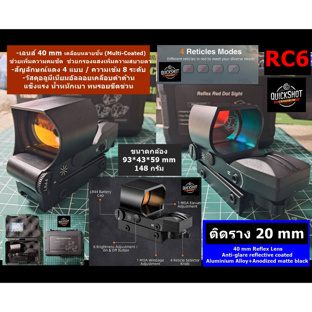 กล้อง RC6 เลนส์เคลือบกรองแสงหลายชั้น เพิ่มความคมชัด เพิ่มความสบายตา อลูมีเนียมอัลลอยเคลือบดำด้านกันรอย แสดงผล4แบบ 8ระดับ